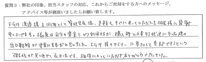 C様_スカイコート板橋弐番館
