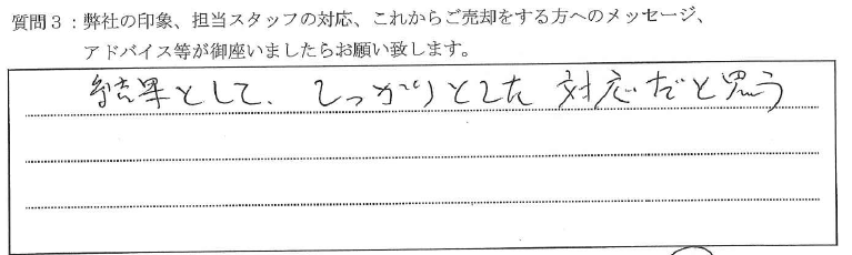 Y様エイペックス梅田東Ⅱ