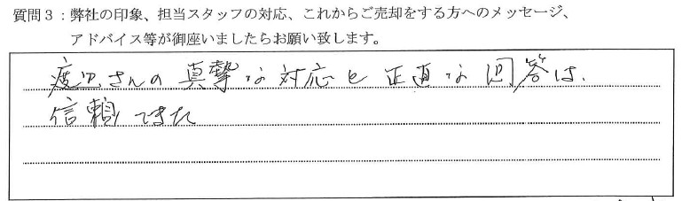 20220611AXAS高田馬場_O様