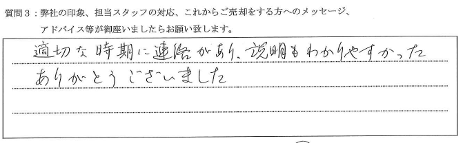 O様_メゾン・ド・アルジャン