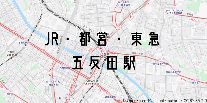 五反田駅_w
