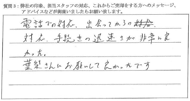 ルーブル大森九番館