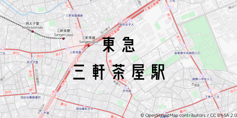 三軒茶屋駅_w