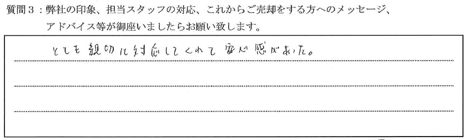 M様_プレール・ドゥーク大塚