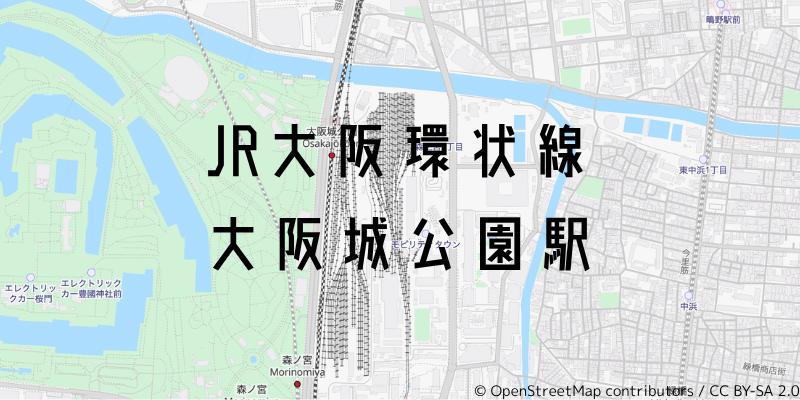 大阪城公園駅_w