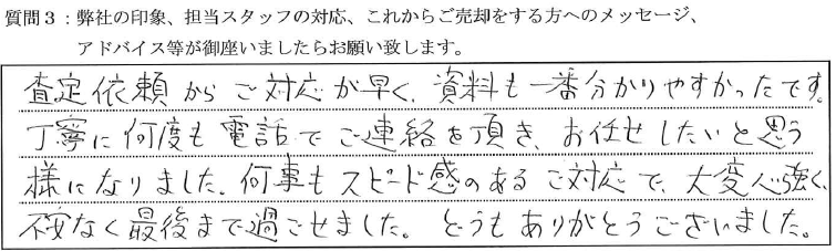 I様_プレール・ドゥーク南品川