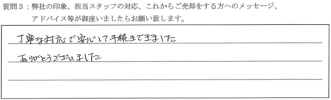 デ・リード塚本前ト