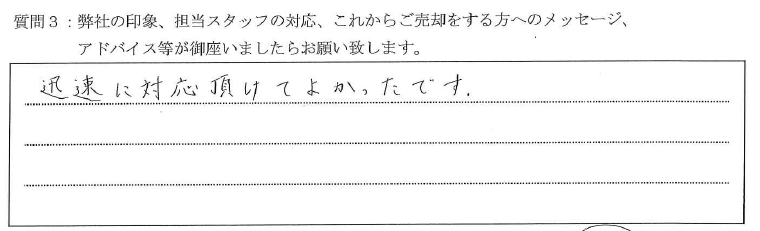 I様_トーシンフェニックス中野坂上