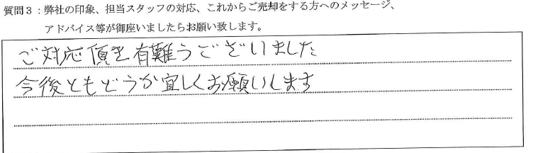 ワコーレ大島