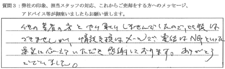 O様エスライズ大阪ドームレジデンス