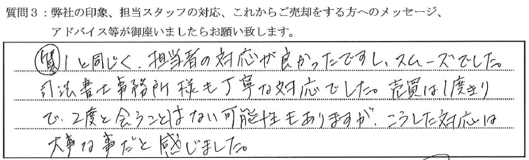 K様_ライジングプレイス浅草EAST