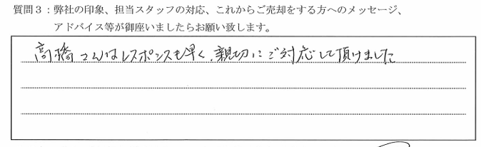 F様_レオーネ南千住