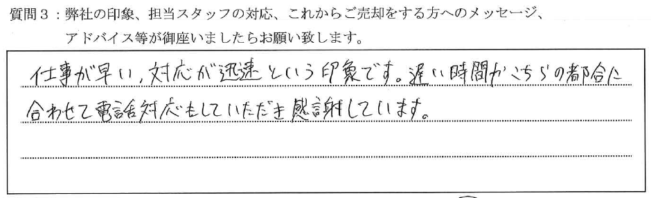 20250906クレヴィスタ亀戸III_K様