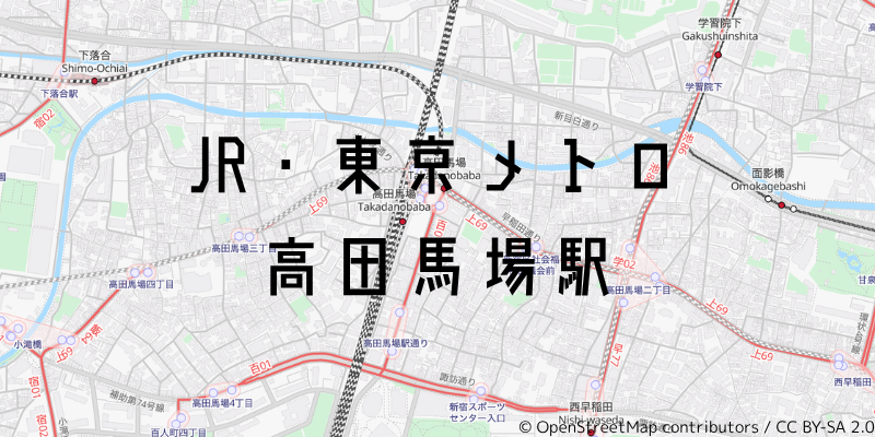 高田馬場駅_w