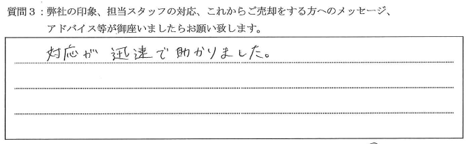 S様_ファーストステージ江戸堀パークサイド