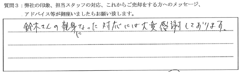 グラントレゾール明大前
