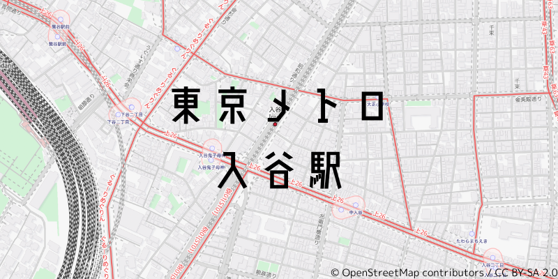 入谷駅_w
