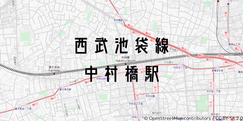 中村橋駅_w