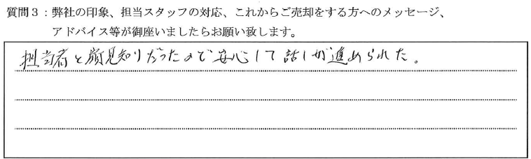 H様_サムティ梅田インターコア