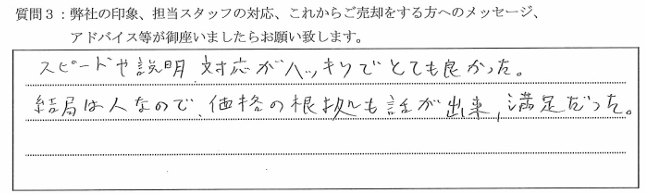 N様_ワコーレ八幡山
