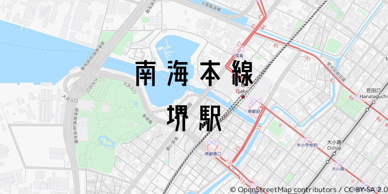 堺駅_w