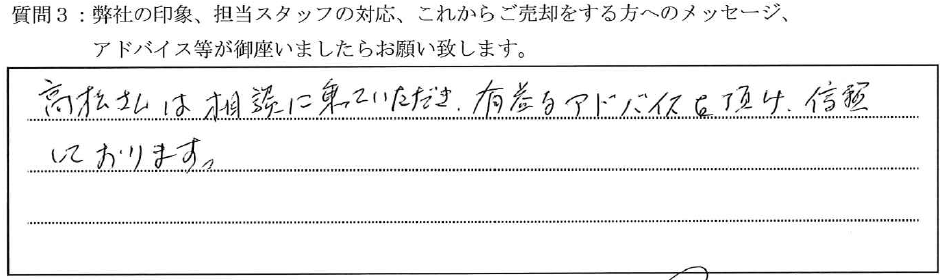 トーシンフェニックス日本橋蛎殻町弐番館