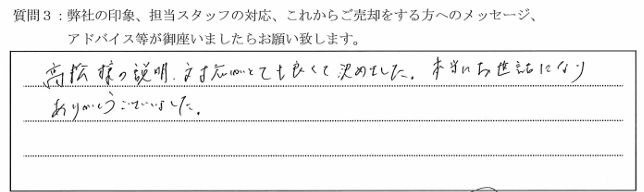 T様_Log東日本橋