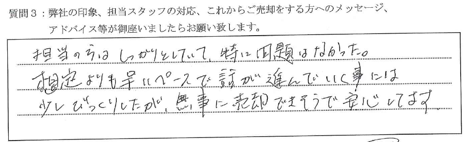 ヴォーガコルテ浅草橋