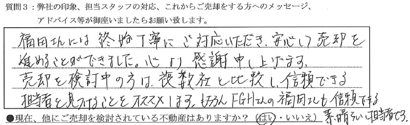 プレサンス三宮ポルト