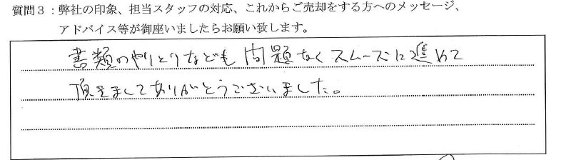 W様_プレール・ドゥーク御徒町