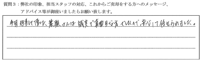 コンシェリア大森with