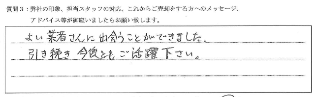 N様_ベルパークシティ西新宿
