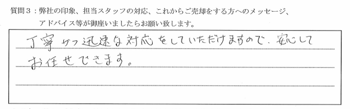 レガリス三軒茶屋