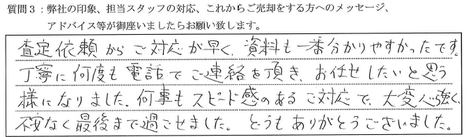プレール・ドゥーク南品川