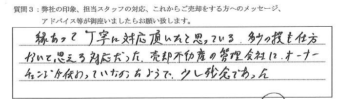 ヴェルト五反田西