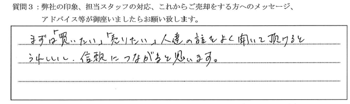 T様_ルーブル神楽坂参番館