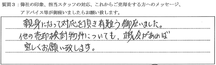 U様_サムティ本町AGE