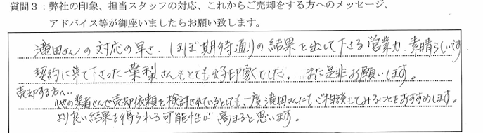F様_パレステュディオ三田