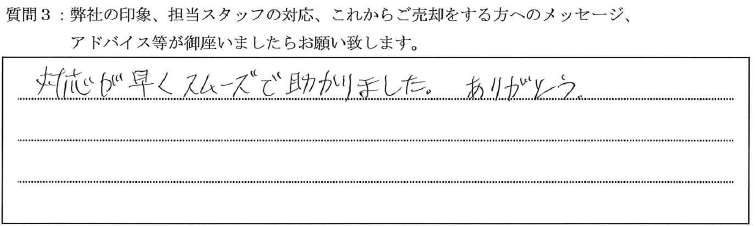 N様スワンズ京都二条城北