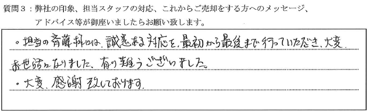 O様レオンコンフォート南堀江