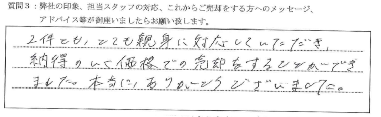 ルフレ深川イースト
