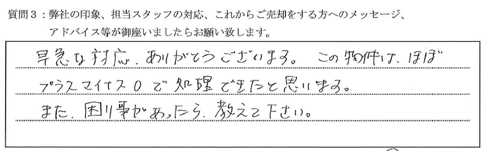 アスヴェル新北野モスト