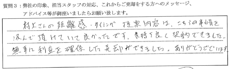 K様_Mobius渋谷幡ヶ谷