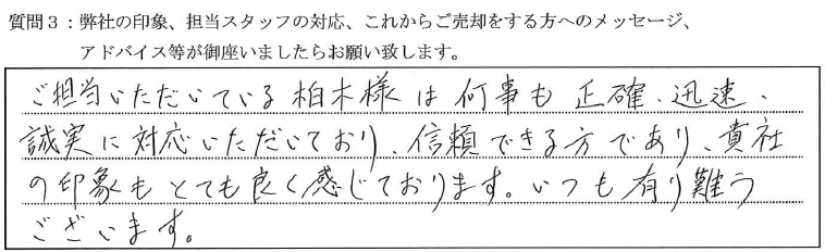 Y様_プレール・ドゥーク豊洲