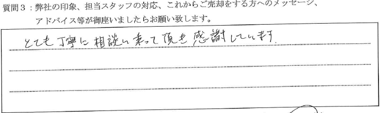 S様_グラントゥルース西日暮里
