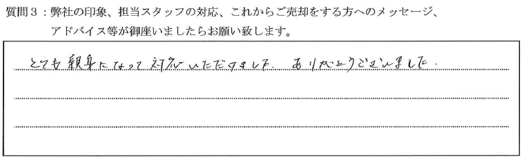 O様_ガーラ新宿下落合