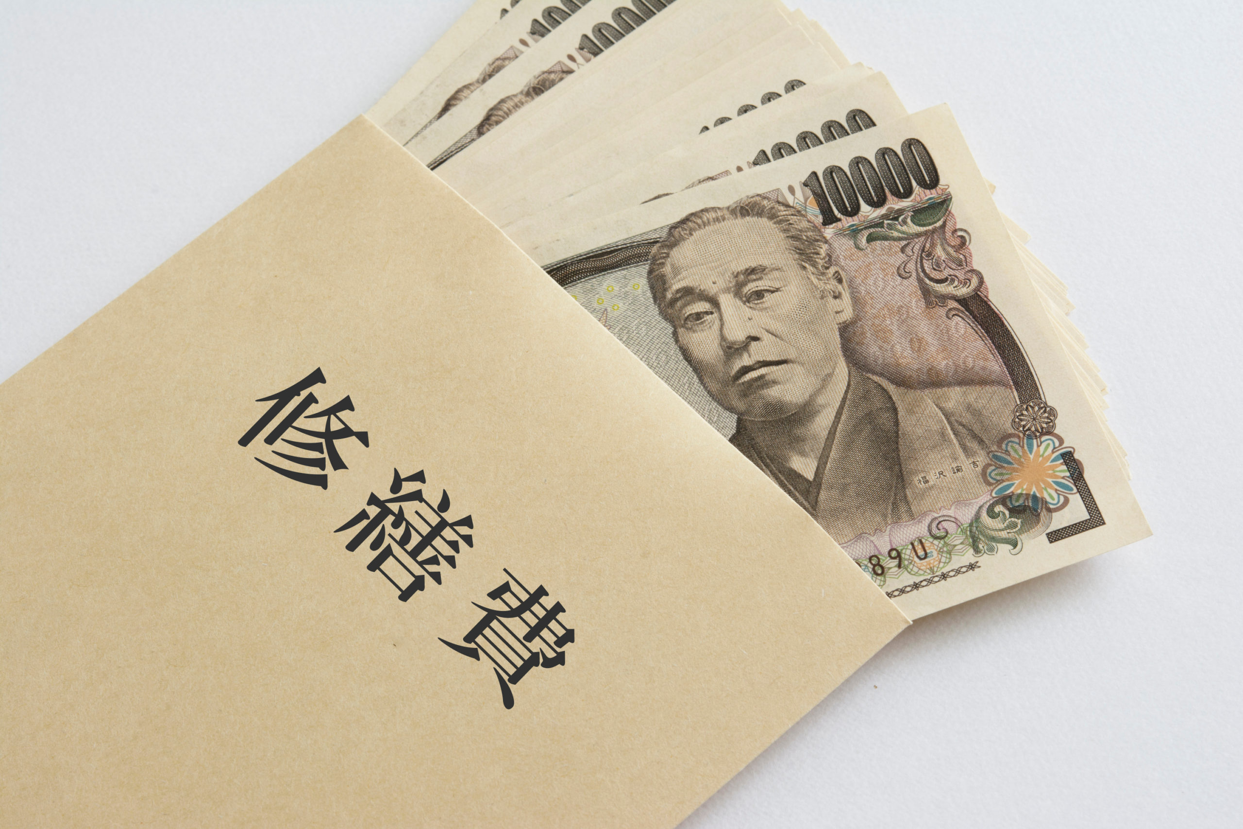 修繕費と書かれた封筒と沢山の１万円札