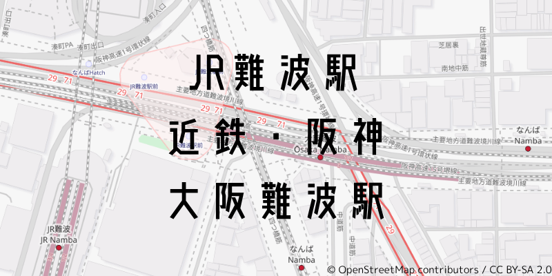 JR難波駅_w