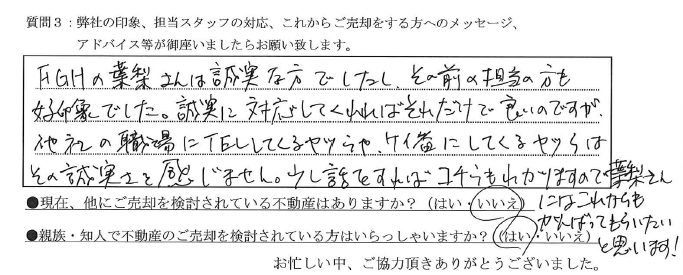 ラ・シード板橋若木