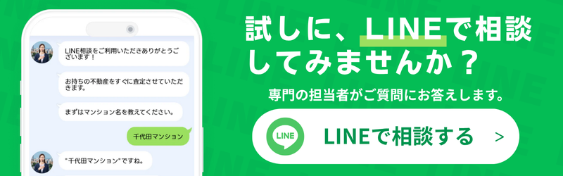 LINE相談バナーSP